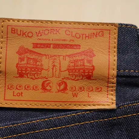 8oz デニムパンツ シンチバック - 画像 (4)